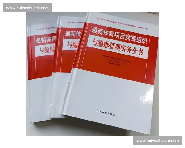 体育赛事组织与管理创新模式探索及实践案例分析