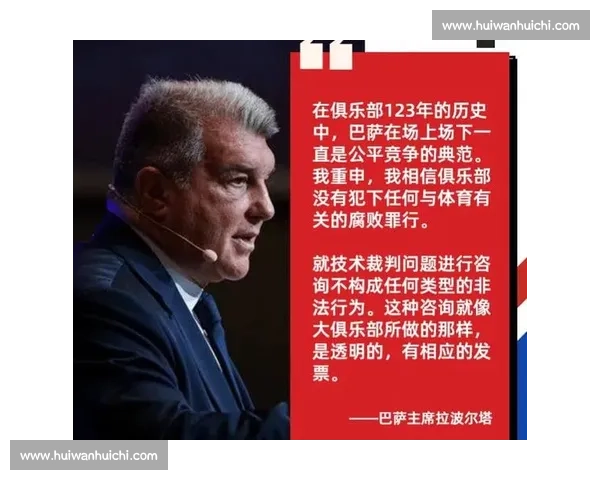 体育赛场裁判视角下规则执行与公平竞争的重要性解析